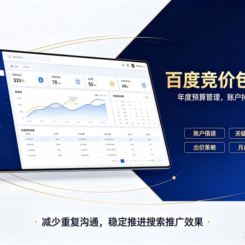 龙岩百度竞价包年